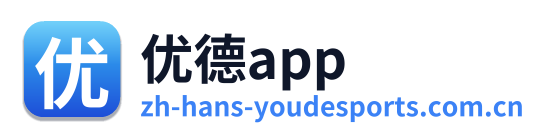 优德app